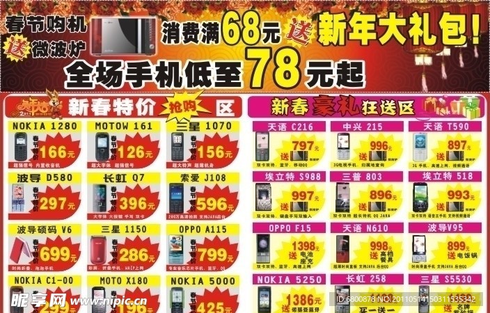 手机DM