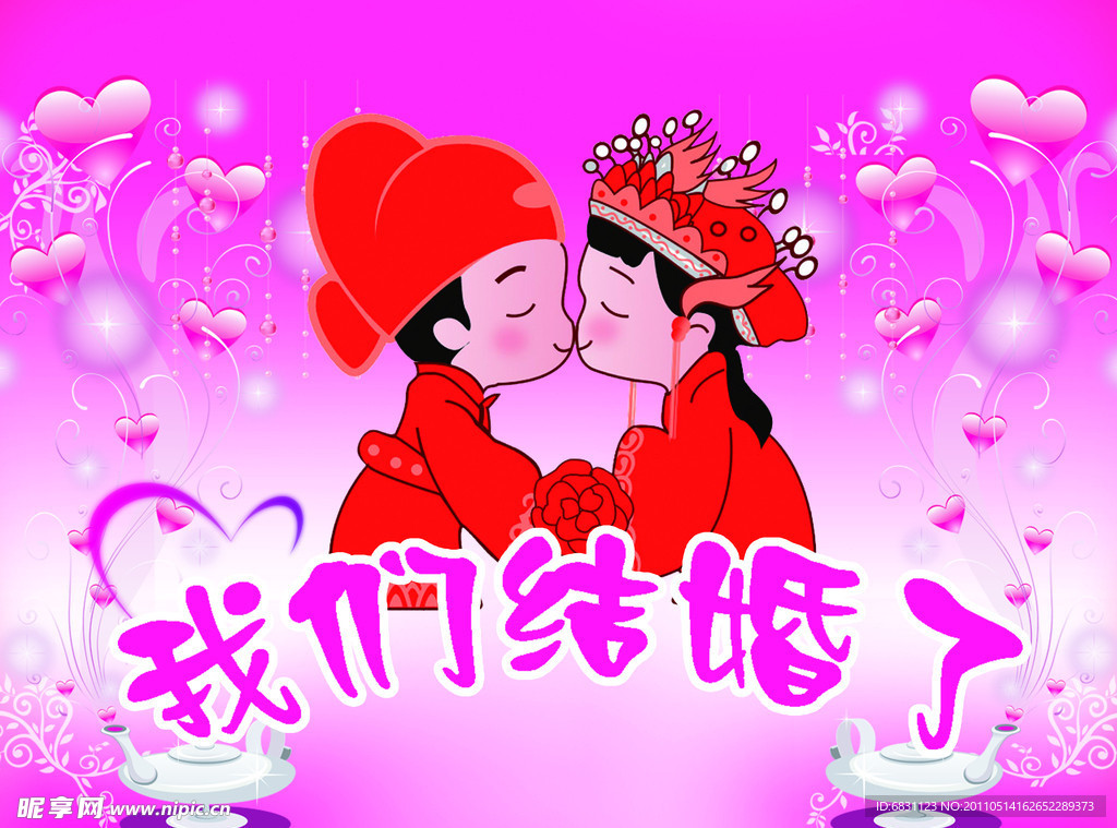 婚庆环境设计