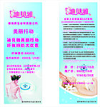 美容X展架
