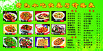 特色小吃
