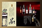 酒文化