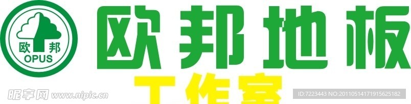 欧绑地板正