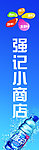 商店招牌