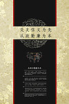 廉政文化