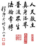 净空法师法语