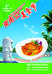 东南亚美食节