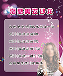 潮惑美发