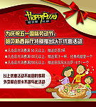 西餐厅五一节优惠宣传广告