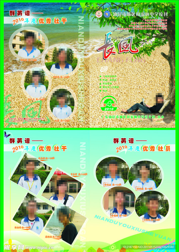 长风封面