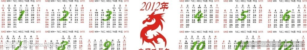 2012(龙年)全年日历