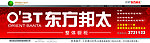 东方邦太整体橱柜