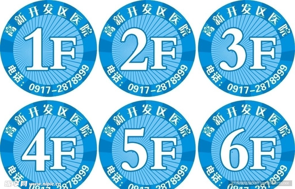 楼梯标签