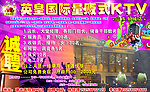 KTV海报