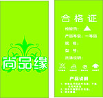 吊牌