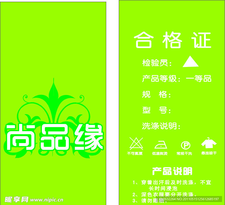 吊牌