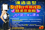 潇洒造型 理发 隆重开业