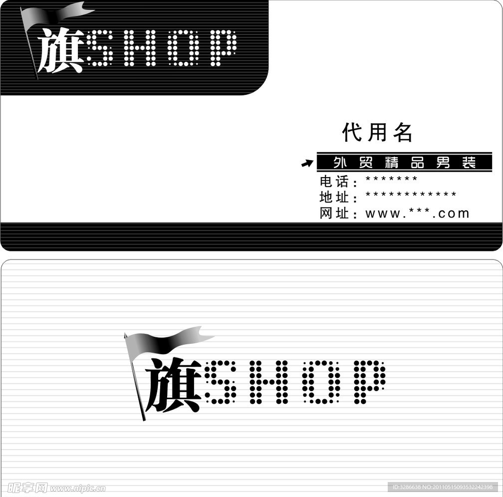 旗SHOP名片