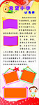 学校展架