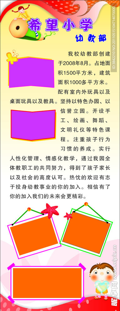 学校展架