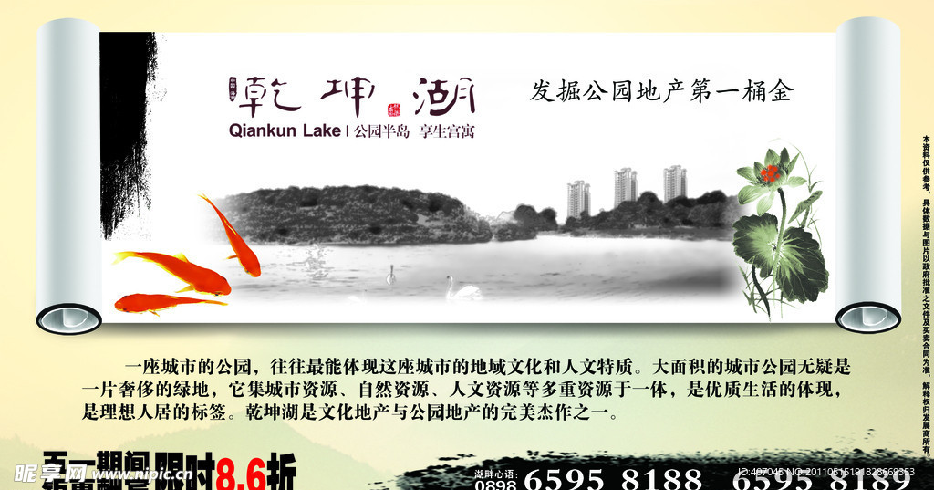 地产广告