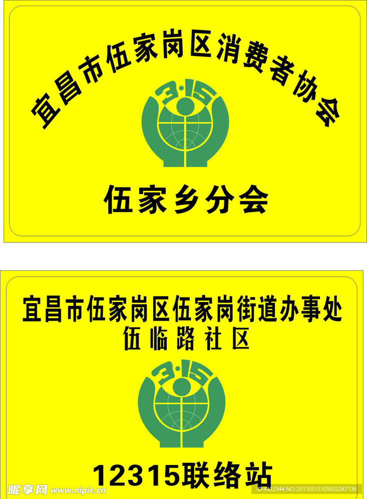 雕刻牌
