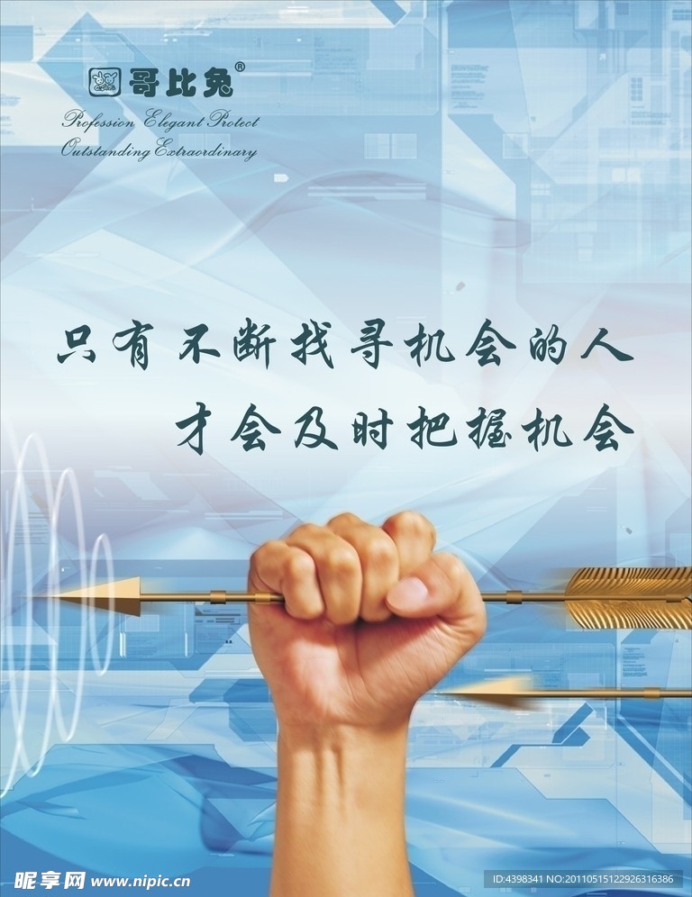 机遇