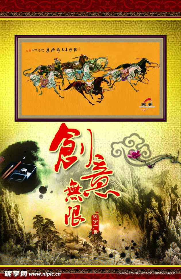 企业文化展板