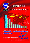来威漆