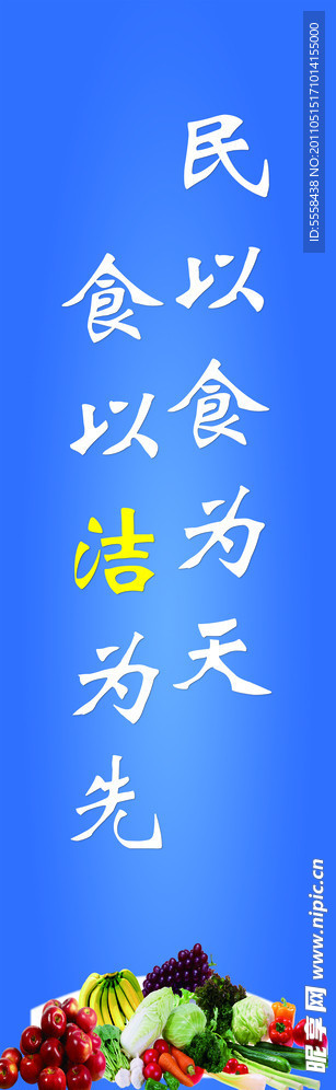 食堂挂图