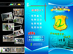 装饰公司宣传DM