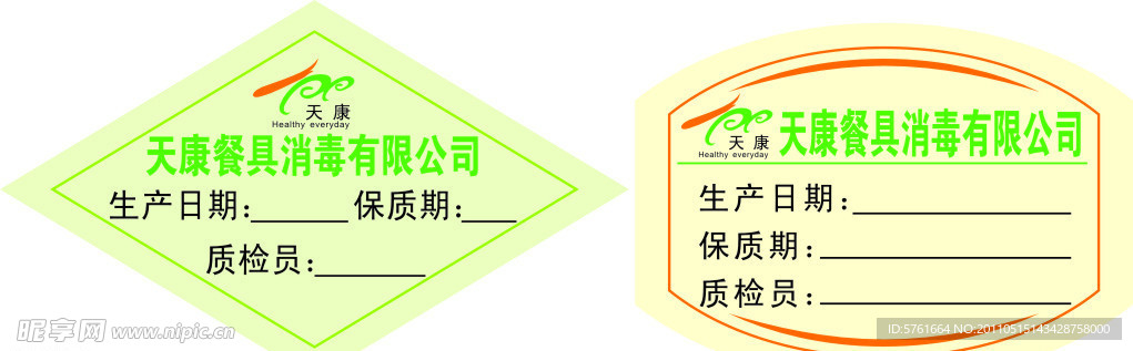 天康标签