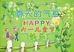 儿童节