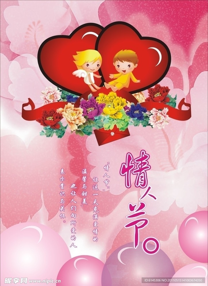 美丽的节日矢量背景图