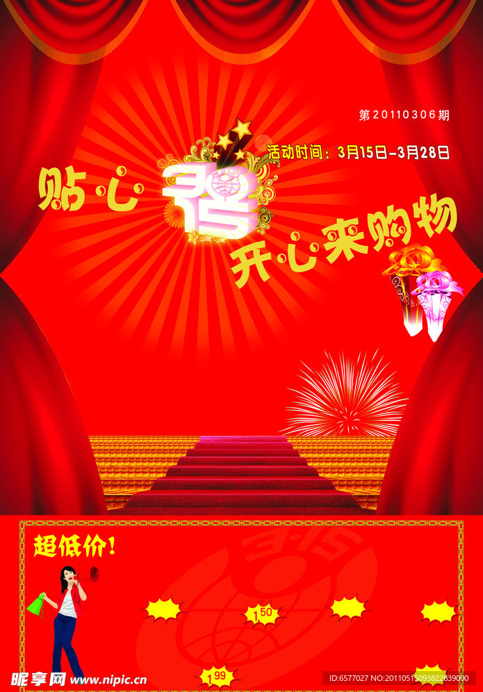315宣传单