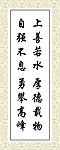 字裱