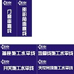 装饰公司施工工地标识牌