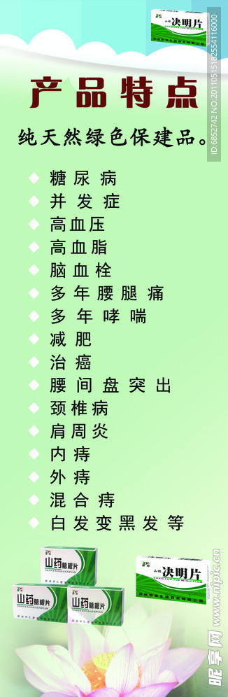 产品介绍展架