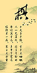 围棋古诗