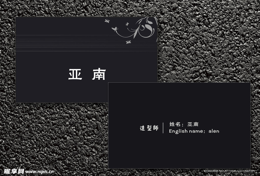名片