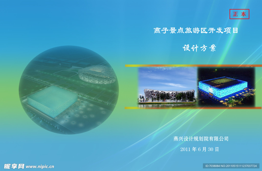 标书封面