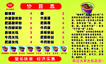 价目表