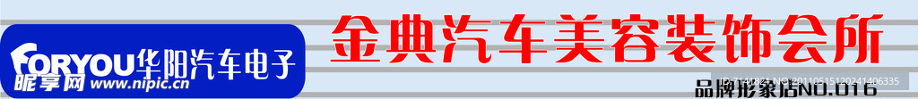 华阳装修