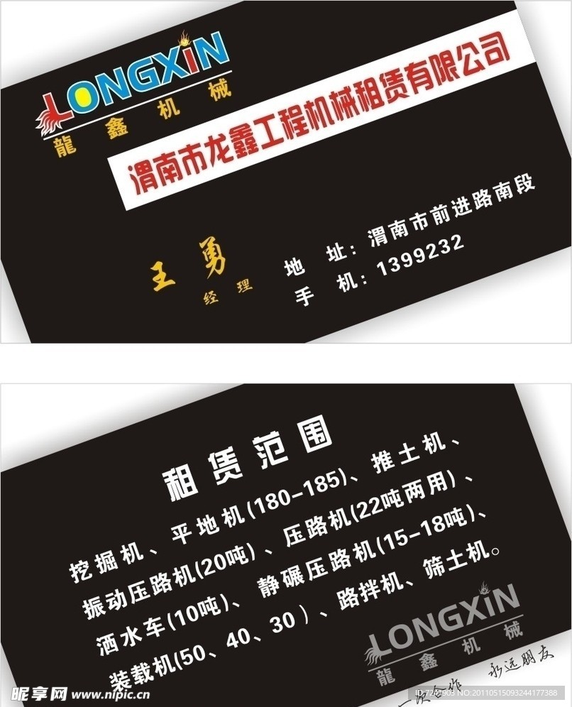 名片 卡片