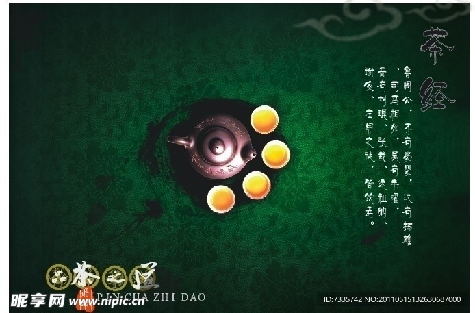 茶叶包装