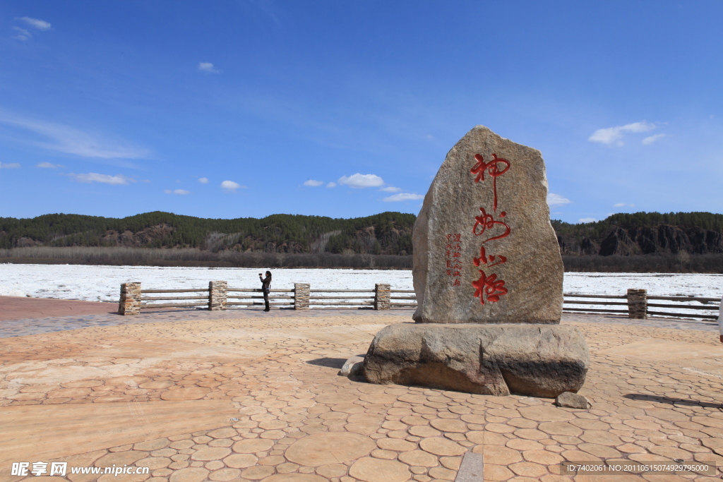 神州北极