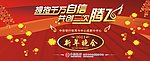 中信银行晚会背景