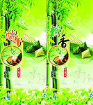 端午