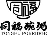 同福碗粥