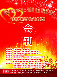 会刊封面