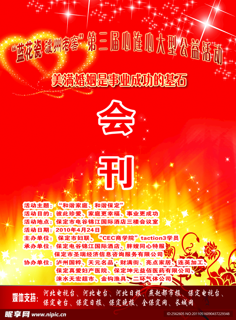 会刊封面
